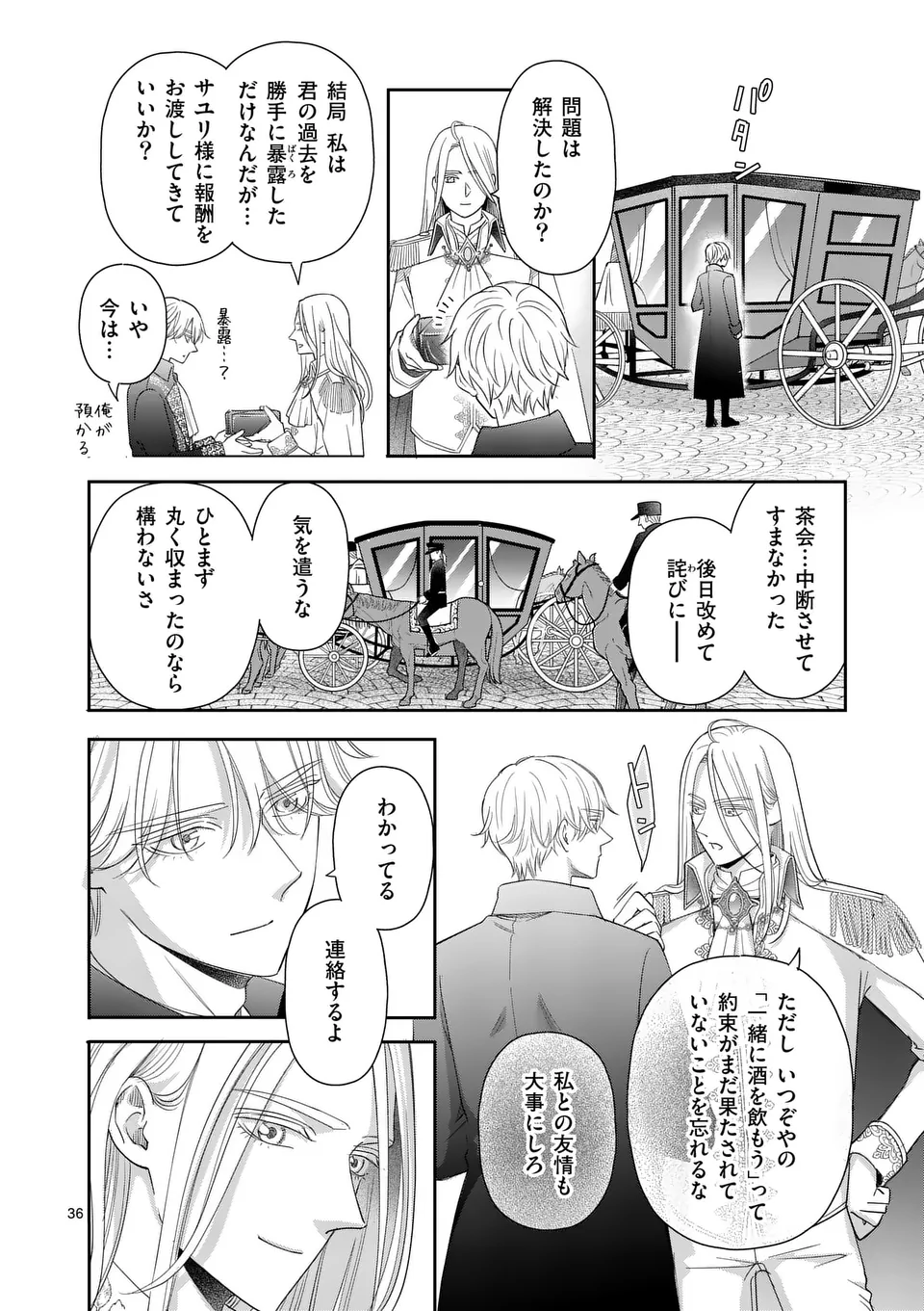 Makizoe de Isekai ni Yobidasareta no de, Sekai Kanmushi shite Wagashi Tsukurimasu - Chapter 13.3 - Page 9